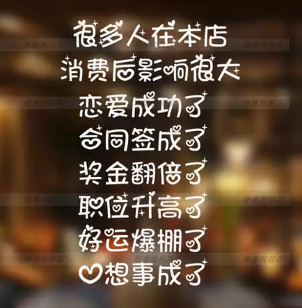 创意文字