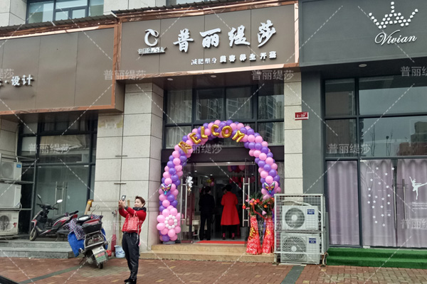 元宵后鄂州香蕉视频网页版美容院喜迎开门红