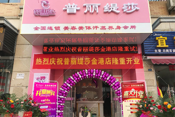 应城美容院香蕉网视频在线观看店休息区