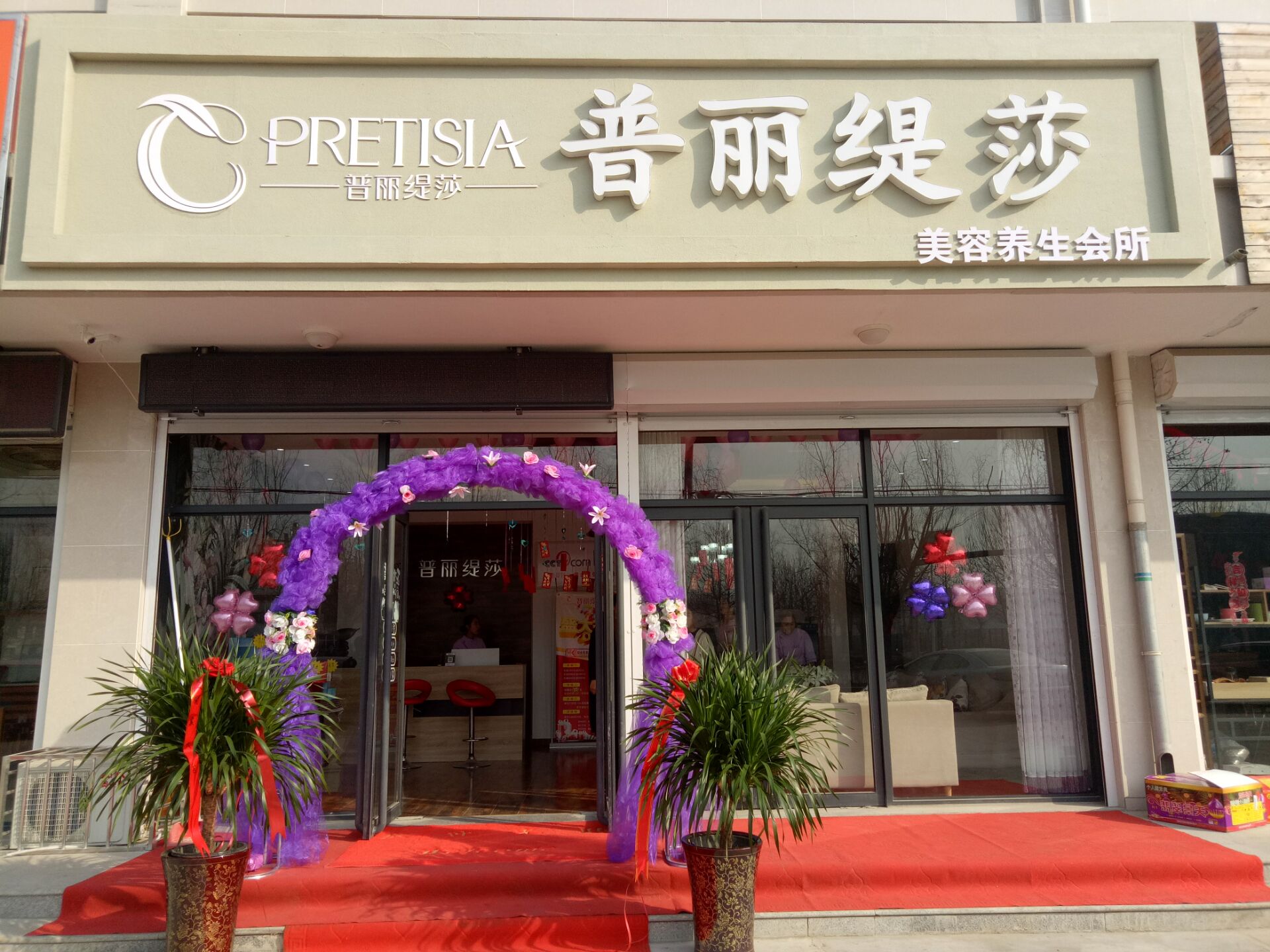 香蕉网视频在线观看一百平方米以内美容院，费用多少