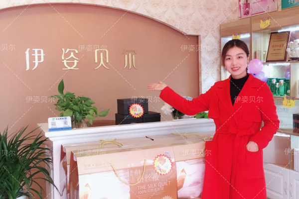 伊姿贝尔美容院香蕉网视频在线观看
