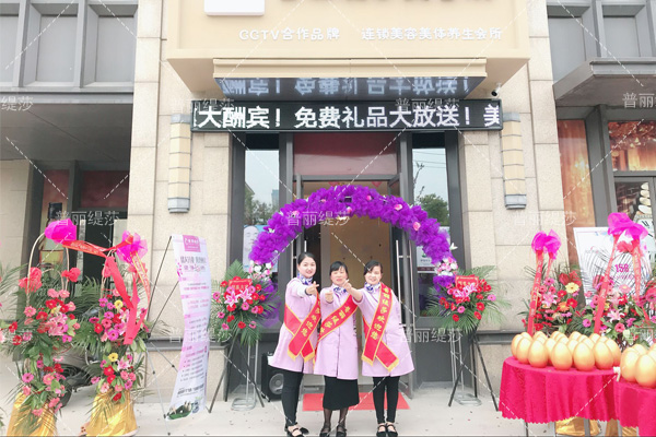 江苏美容院香蕉网视频在线观看