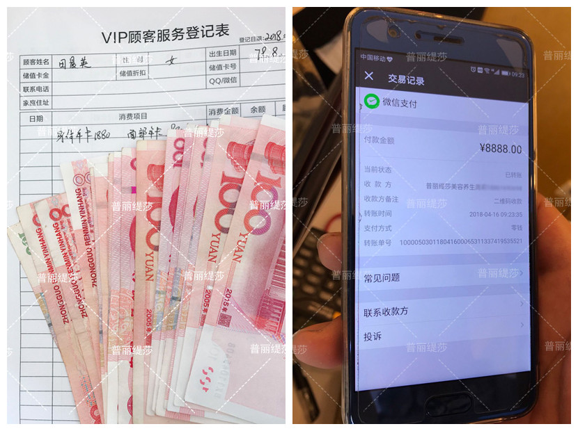 收款