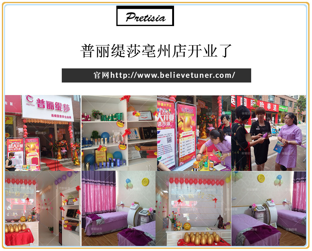 香蕉视频网页版初夏喜讯，安徽亳州店三重惊喜等着你