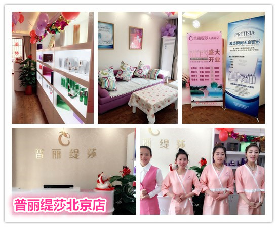 久负盛名的北京美容院排行榜店