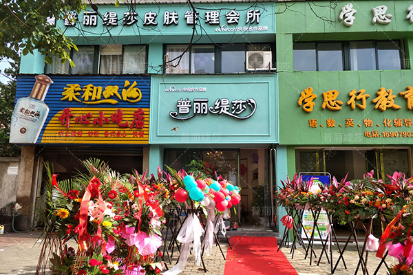热烈庆祝江西新余香蕉网视频在线观看店喜庆开业，华丽起航