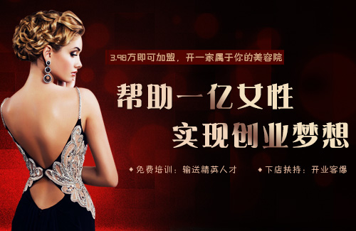 说说一个新手 如何香蕉网视频在线观看美容连锁店