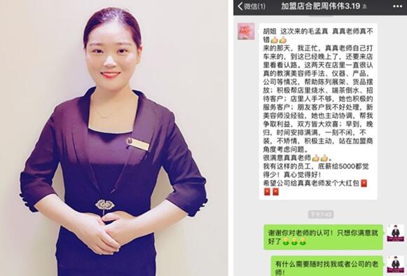 谁是最可爱的人？恪守尽职的香蕉视频网页版美容导师