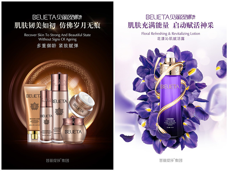 美容院香蕉视频污在线看有哪些牌子好用