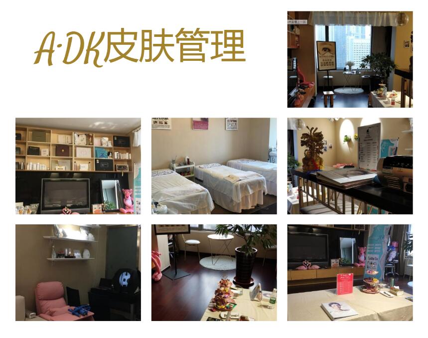 A·DK美容连锁香蕉网视频在线观看店