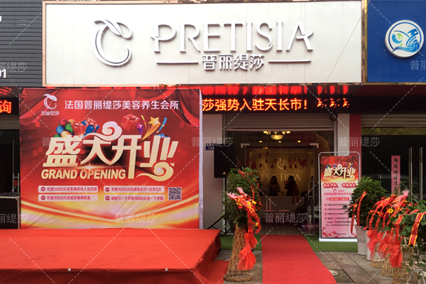 十一滁州香蕉视频网页版店喜迎开业大吉之日