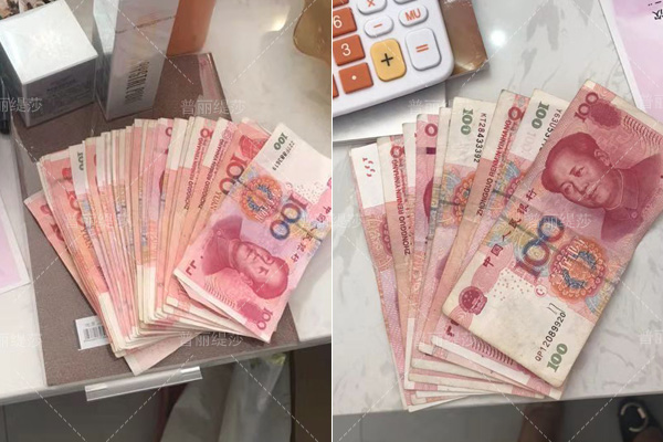现金
