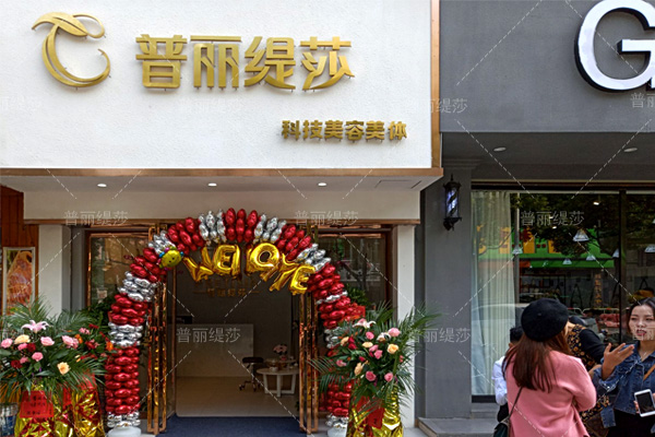 爱与美丽的盛宴!暖冬湖南衡阳美容院香蕉网视频在线观看店开幕 爱与美丽的盛宴!暖冬湖南衡阳美容院香蕉网视频在线观看店开幕