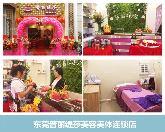 东莞最好的美容院在哪里？五星推荐