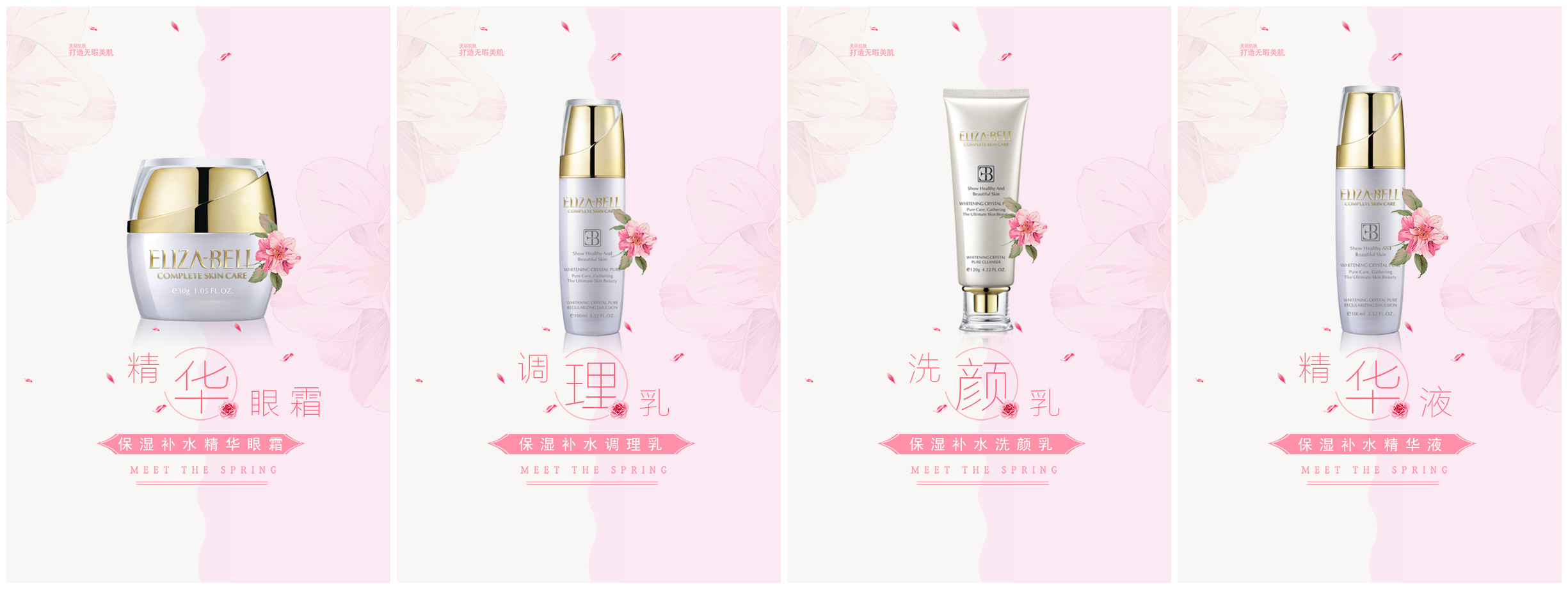 香蕉视频网页版雪肌精纯系列香蕉视频污在线看图片