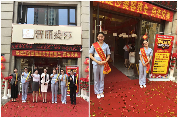 杭州美容院香蕉网视频在线观看店