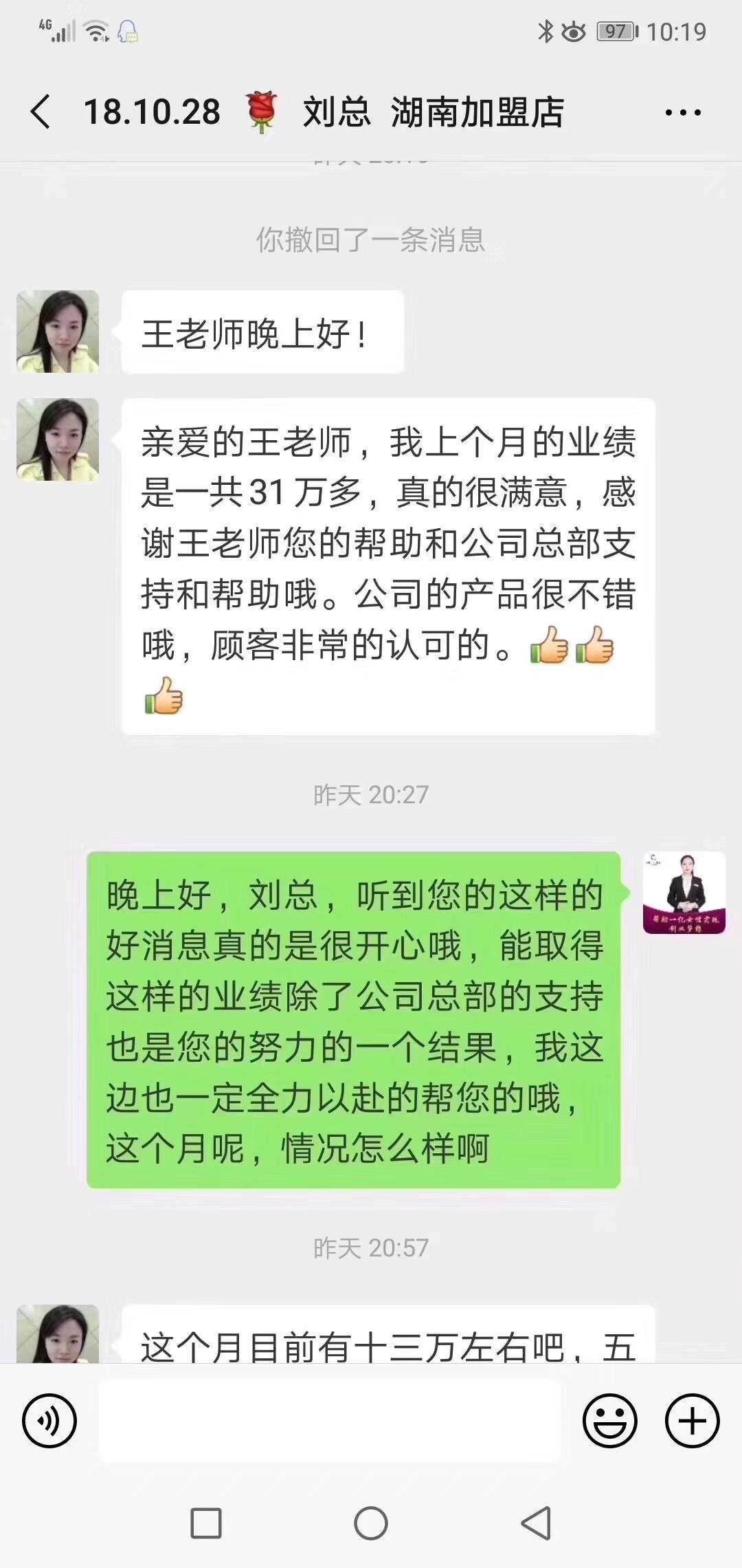 湖南美容新店月赚31万！ 老板致谢香蕉视频网页版