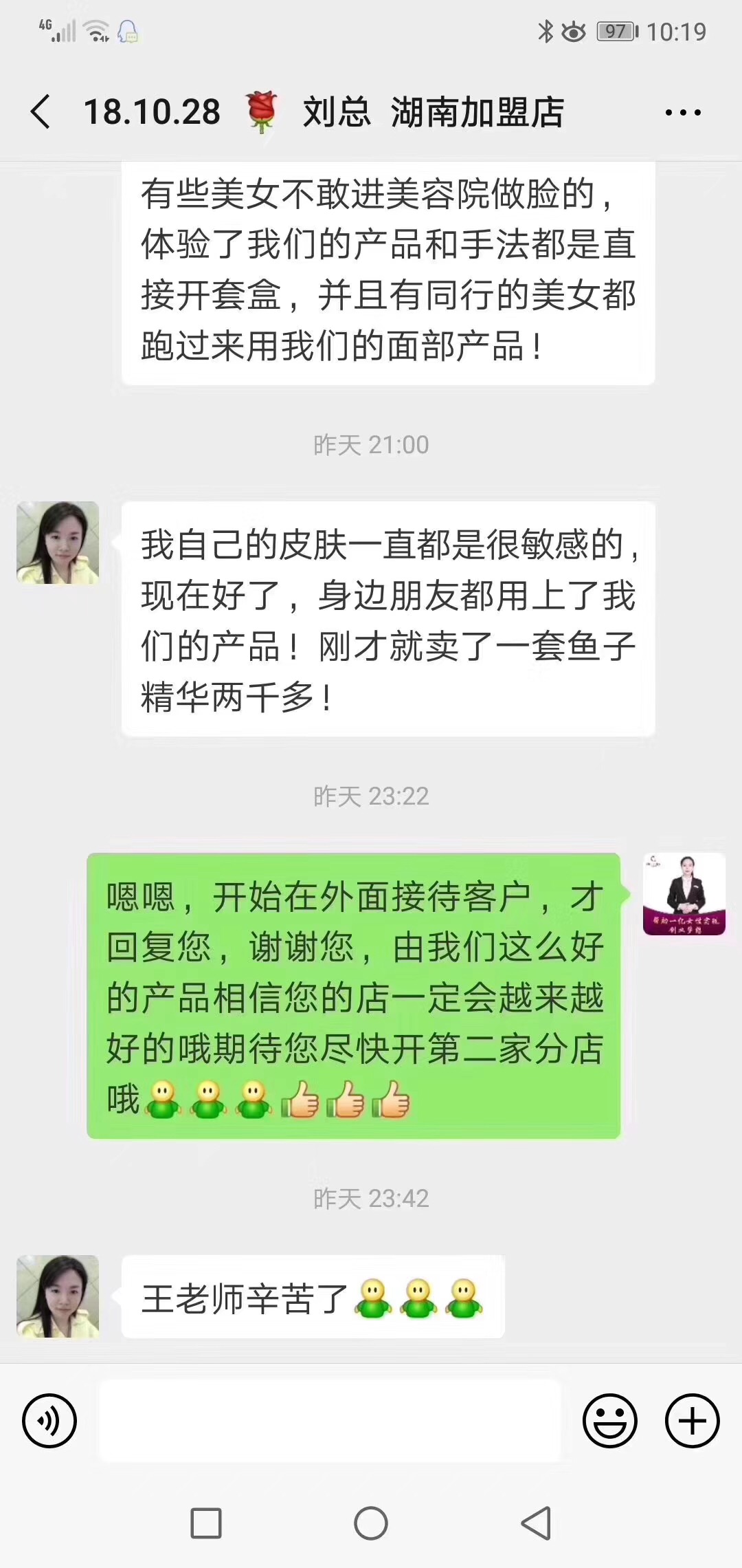 湖南美容院香蕉网视频在线观看店