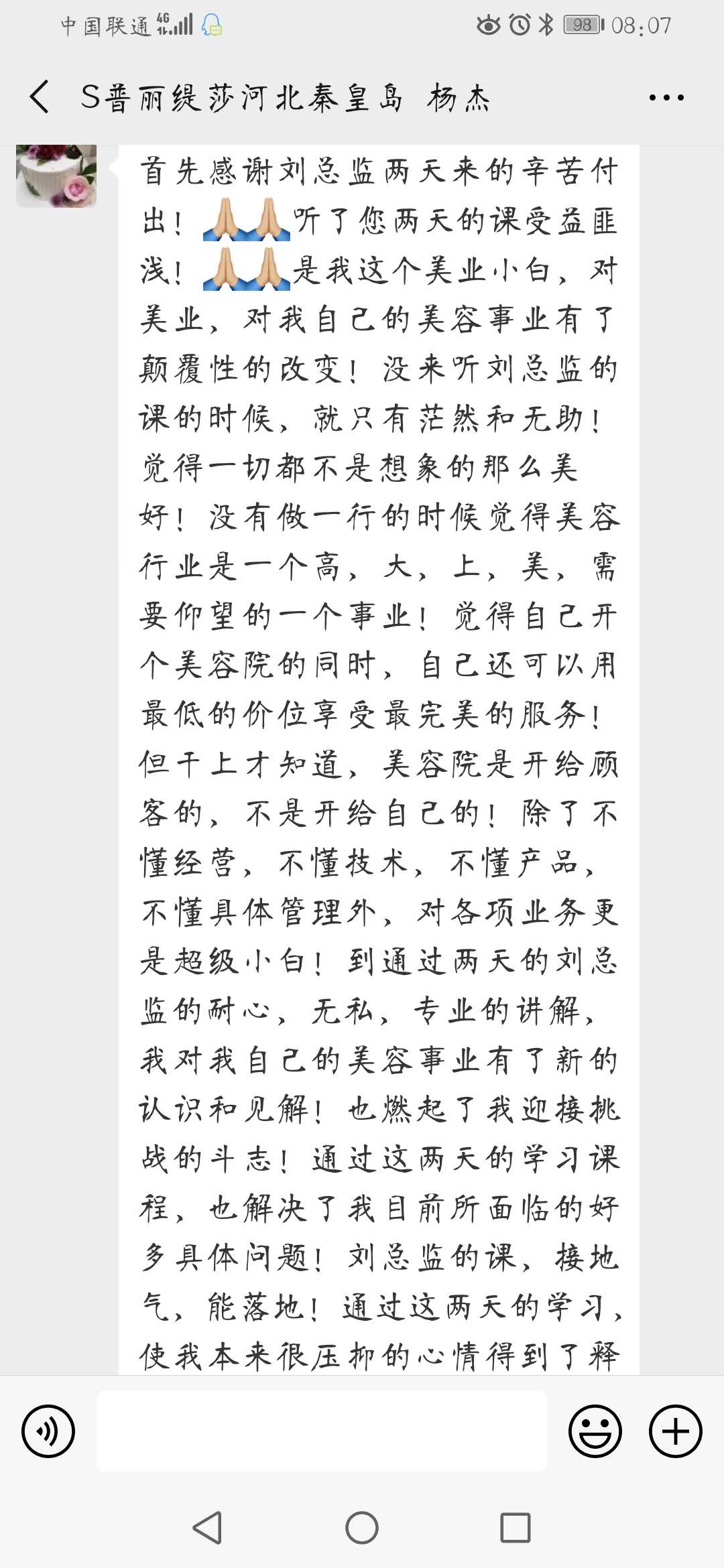香蕉视频网页版总裁培训课落幕，香蕉网视频在线观看商分享课后感