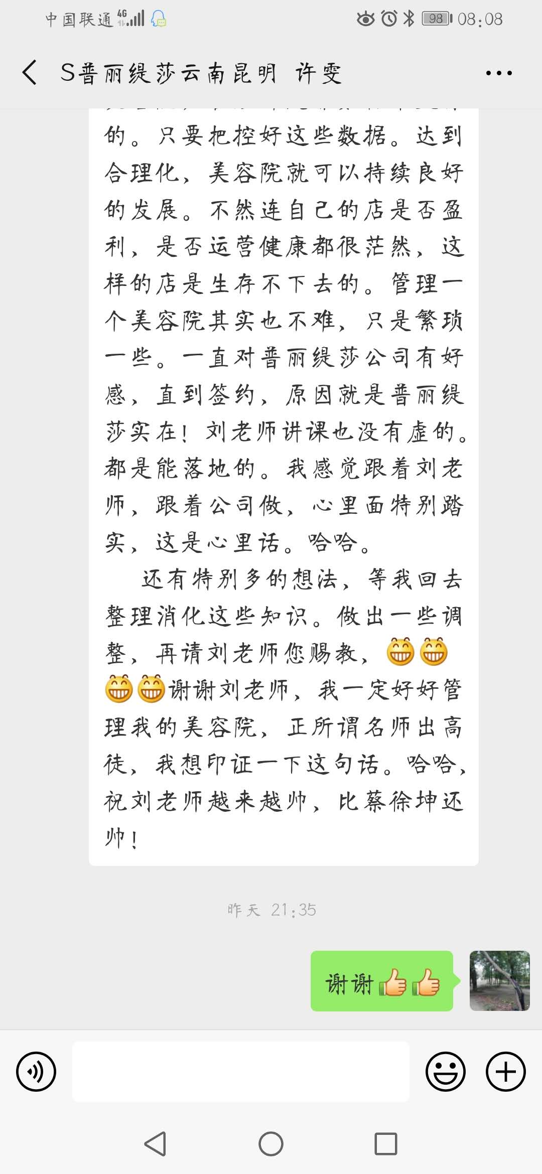 美容院香蕉网视频在线观看商