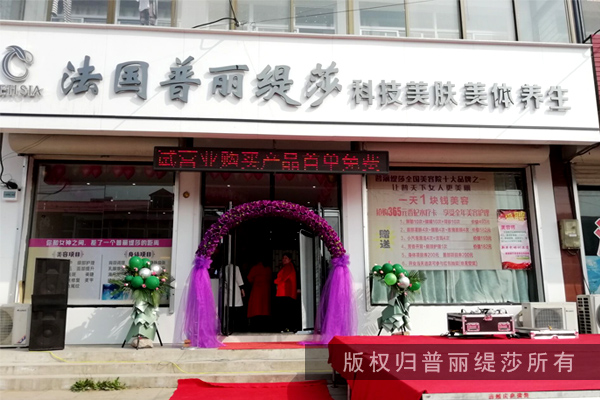 秦皇岛香蕉视频网页版新店开幕 愿吉祥相伴 财运相拥