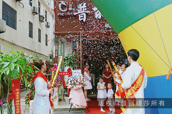 开业现场