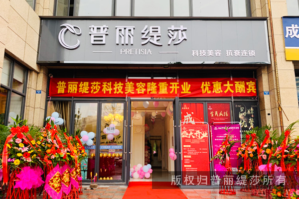 香蕉视频网页版成都科技美容隆重开业,优惠大酬宾 香蕉视频网页版成都科技美容隆重开业,优惠大酬宾