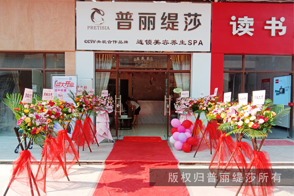 八月艳阳高照,佛山连锁美容养生SPA店喜营业! 八月艳阳高照,佛山连锁美容养生SPA店喜营业!