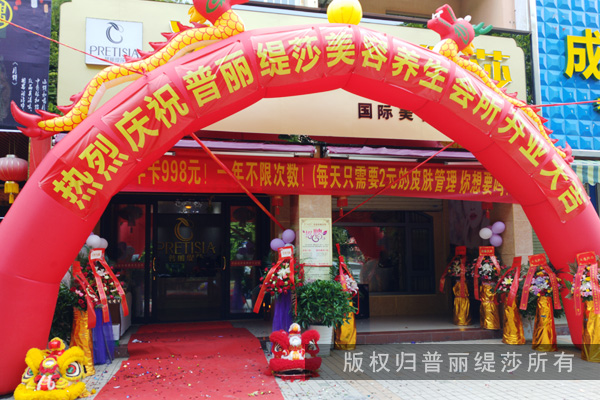 广西香蕉视频网页版店吉祥开业，大富启源！