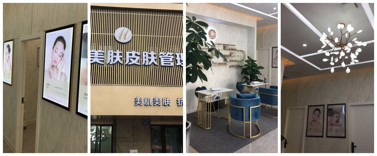 　　蚌埠美容院排行榜三：美肌美肤皮肤管理