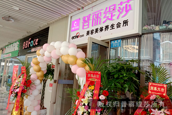 恭喜香蕉视频网页版美容院入驻山城重庆商业中心