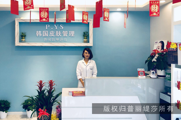 凡事预则立，香蕉网视频在线观看皮肤管理中心需了解大概费用