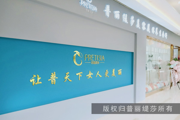 合肥香蕉视频网页版美容院香蕉网视频在线观看店于商业中心隆重开业