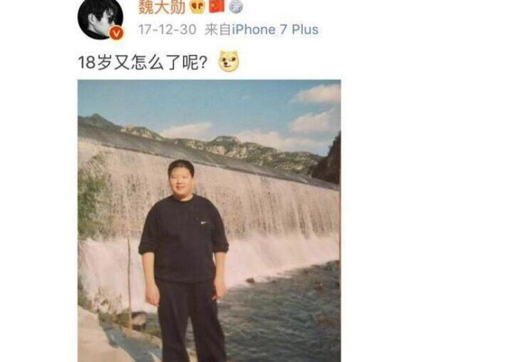 “励志锦鲤”魏大勋，究竟是如何成功减肉变男神的？