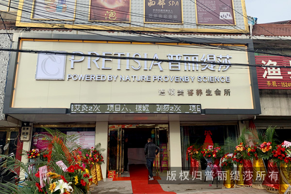 治愈系美容院开业，欢迎来到六安霍邱香蕉视频网页版店