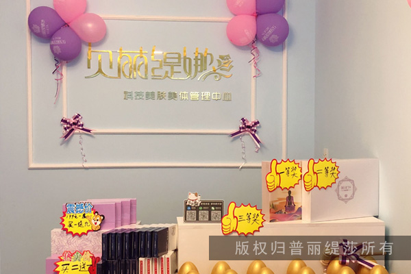　　祛斑美容院香蕉网视频在线观看排行榜：贝丽缇娜健康皮肤管理