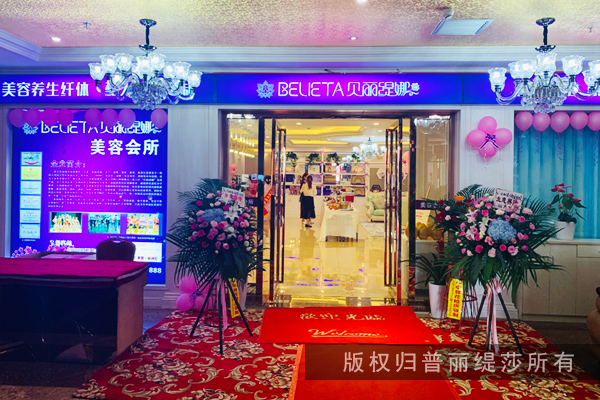 2020年皮肤管理店香蕉网视频在线观看，究竟需要准备多少钱呢