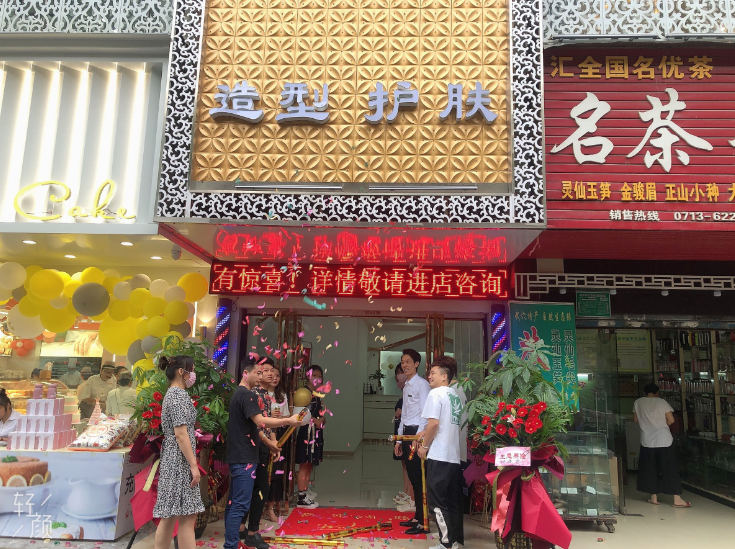 黄冈武穴贝丽缇娜美容院，女性美丽修行必选