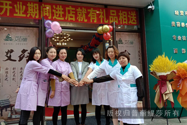 白城香蕉视频网页版店开业有礼，优质服务+多元化护理