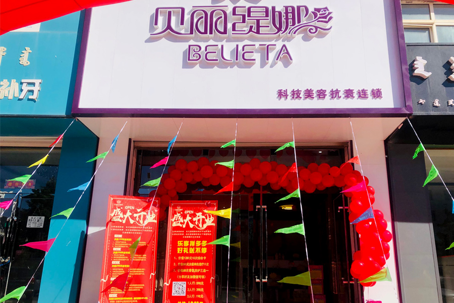 内蒙古香蕉网视频在线观看店门头