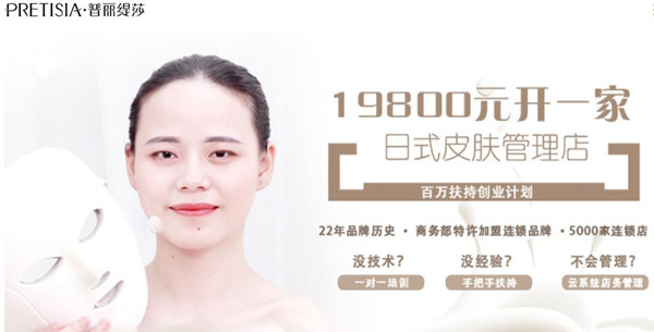 　　皮肤管理香蕉网视频在线观看店前10大香蕉黄色软件免费APP，全国美业连锁香蕉黄色软件免费APP排行榜！