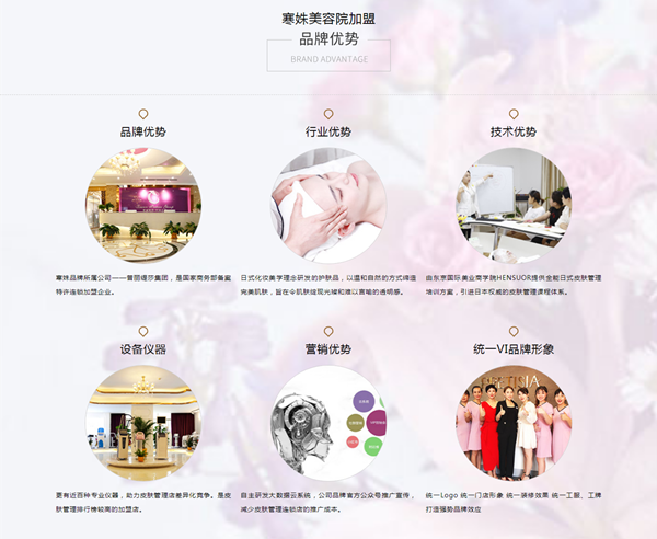 皮肤管理香蕉网视频在线观看店前10大香蕉黄色软件免费APP，全国美业连锁香蕉黄色软件免费APP排行榜！