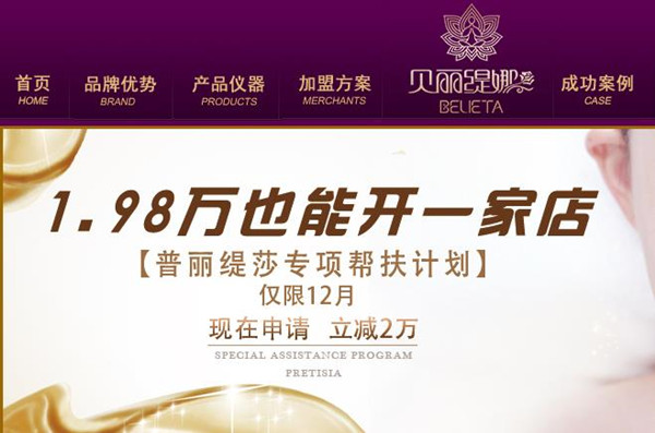 皮肤管理香蕉网视频在线观看店前10大香蕉黄色软件免费APP，全国美业连锁香蕉黄色软件免费APP排行榜！