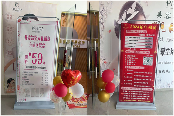 香蕉视频网页版太原美容店开业啦！全新的美丽选择