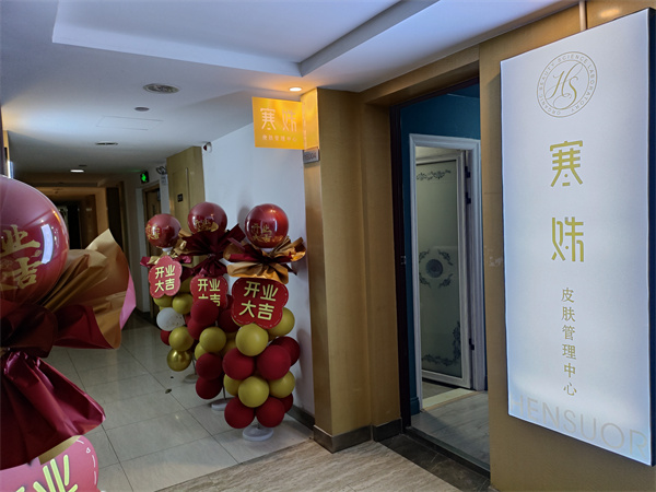 在小区开皮肤管理店怎么样? 在小区开皮肤管理店怎么样?