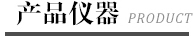 香蕉视频污在线看仪器