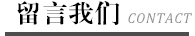 留言香蕉视频网页版