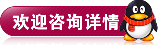 免费咨询